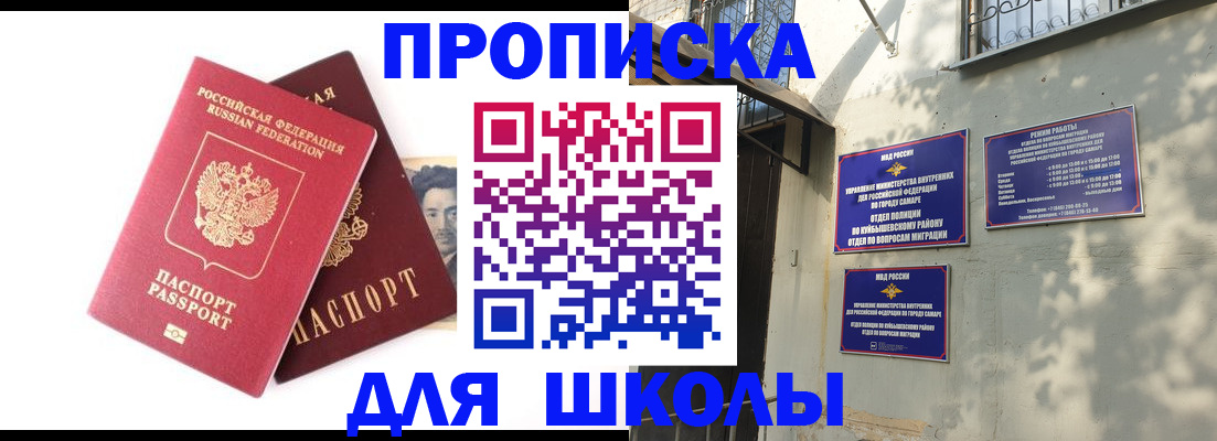 прописка регистрация в Черемхово
