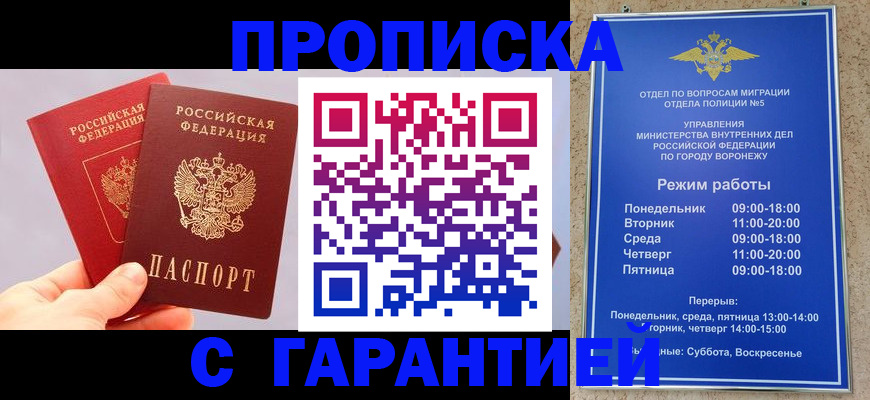 прописка паспорт в Черемхово