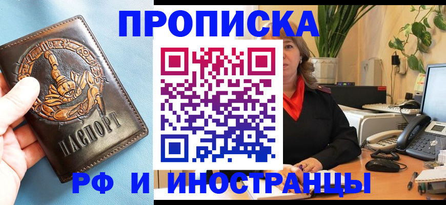 прописка иностранных граждан в Черемхово